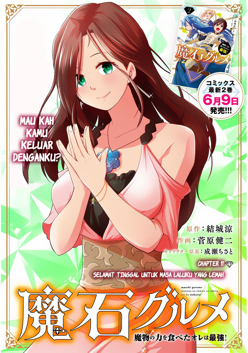 Maseki Gurume: Mamono no Chikara o Tabeta Ore wa Saikyou! Chapter 11
