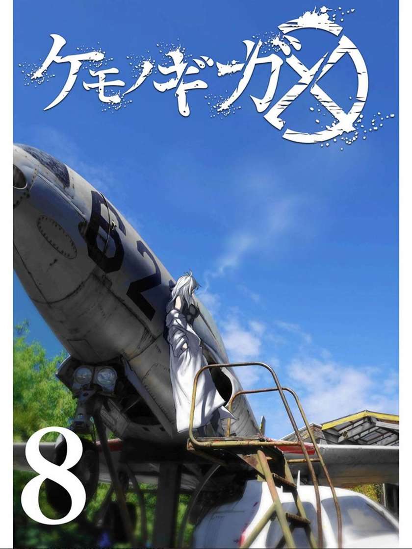 Kemono Giga Chapter 64