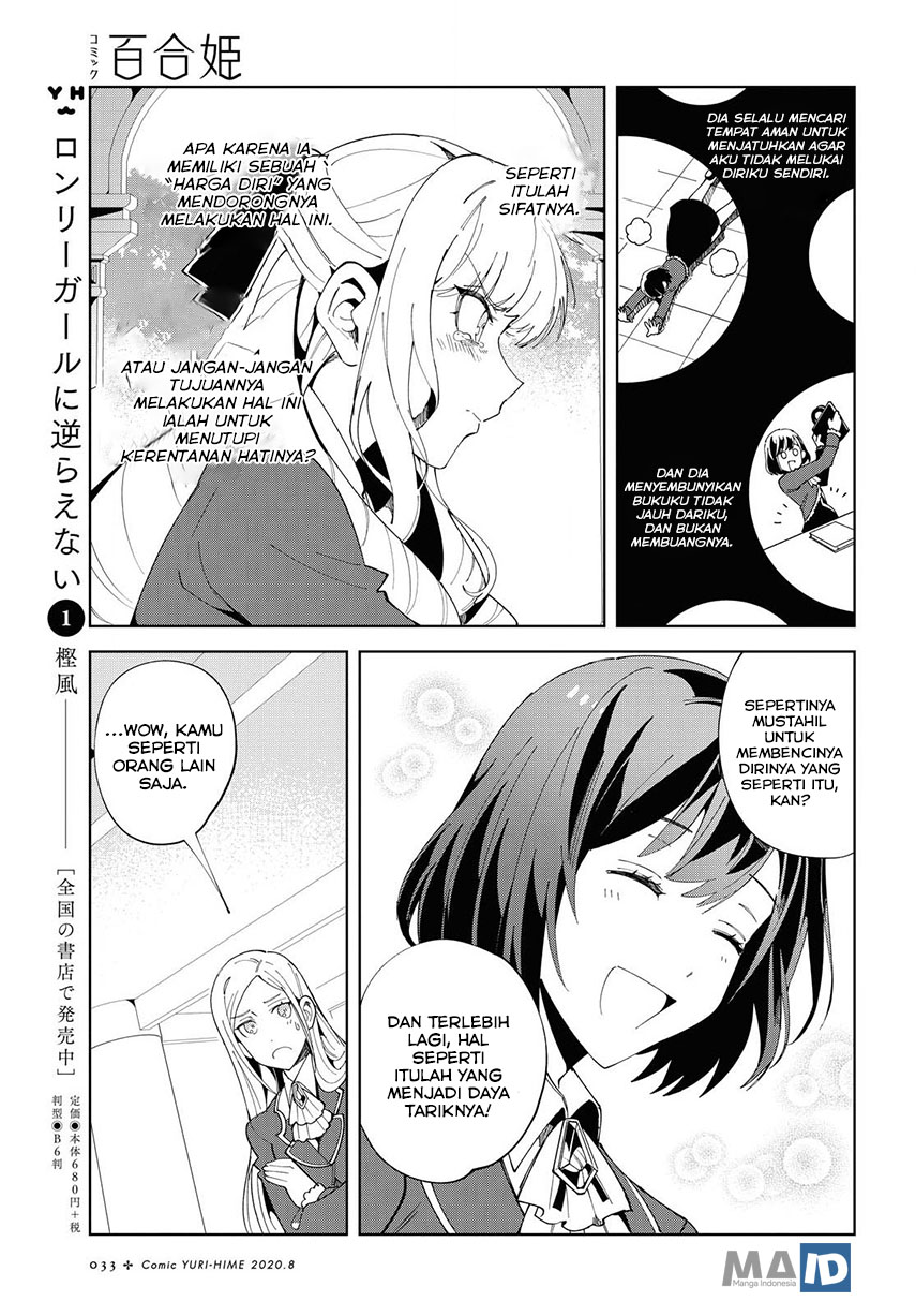 Watashi no Oshi wa Akuyaku Reijou. Chapter 1