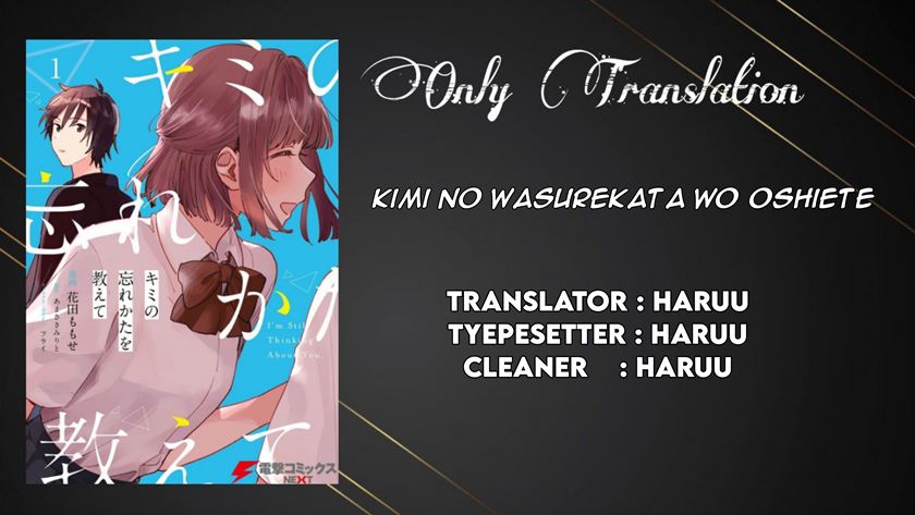 Kimi no Wasurekata wo Oshiete Chapter 2