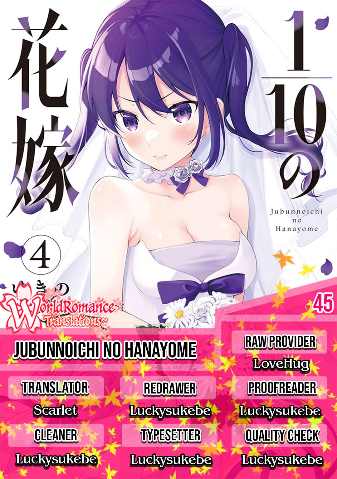 Jubunnoichi no Hanayome Chapter 45