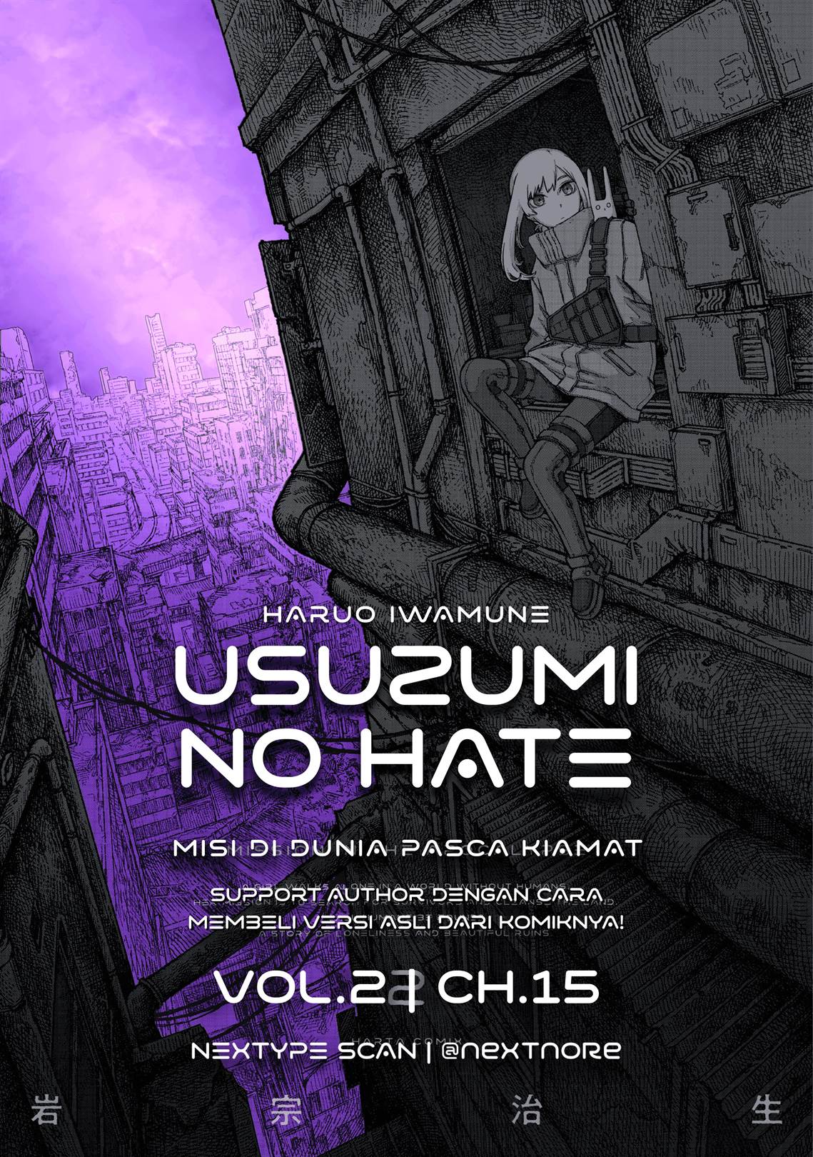 Usuzumi no Hate Chapter 15