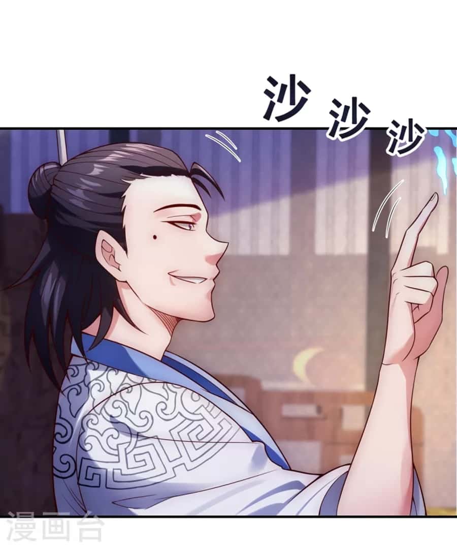 Xuantian Supreme Chapter 20