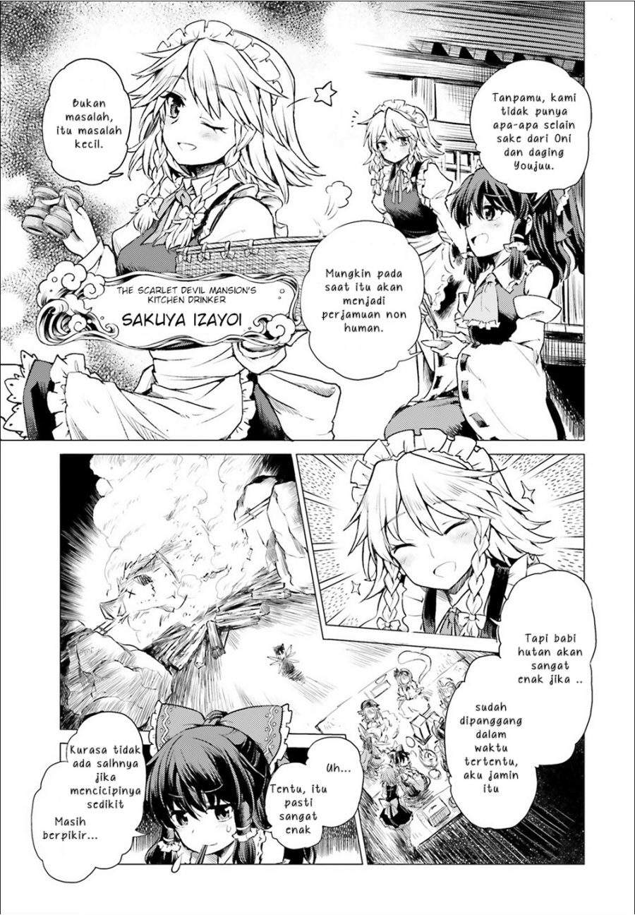 Touhou Suichouka – Lotus Eater-tachi no Suisei Chapter 1