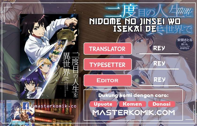 Nidome no Jinsei wo Isekai de Chapter 46