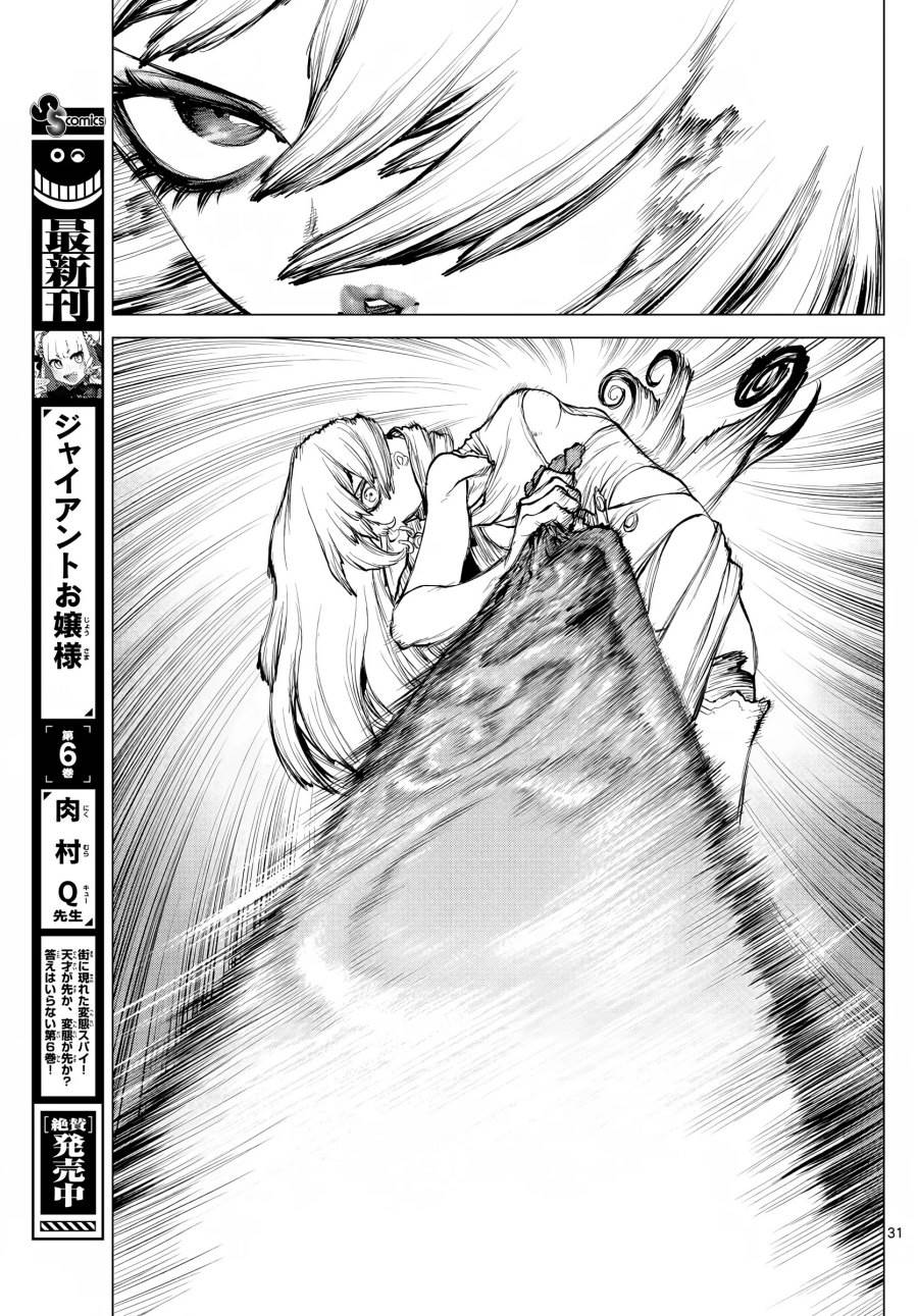 Super String: Isekai Kenbunroku Chapter 2