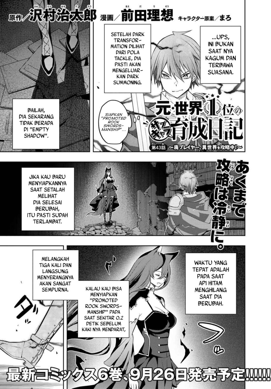 Moto Sekai Ichi’i Subchara Ikusei Nikki: Hai Player Isekai wo Kouryakuchuu! Chapter 43