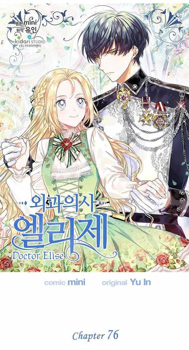 Doctor Elise: The Royal Lady With the Lamp Chapter 76