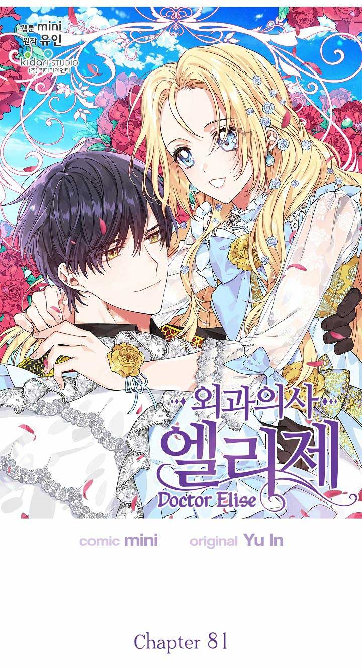 Doctor Elise: The Royal Lady With the Lamp Chapter 81