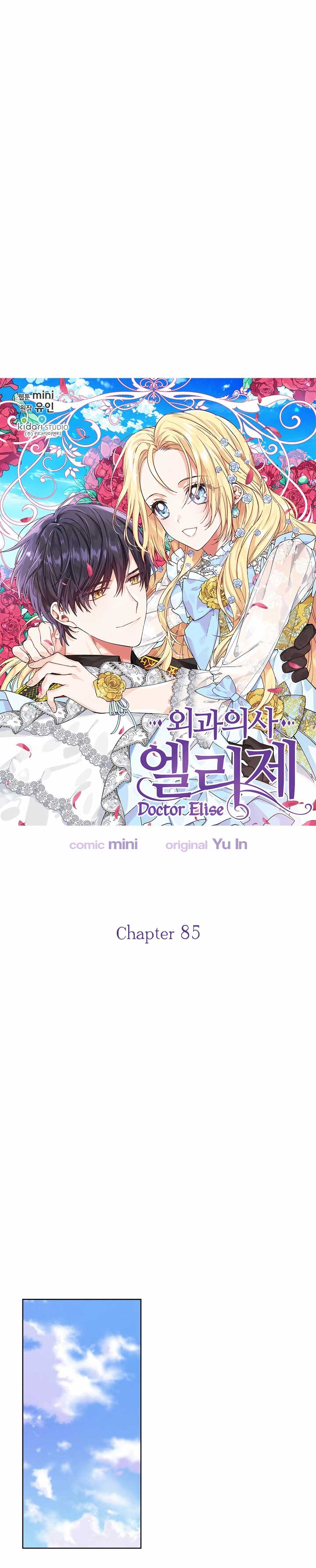 Doctor Elise: The Royal Lady With the Lamp Chapter 85