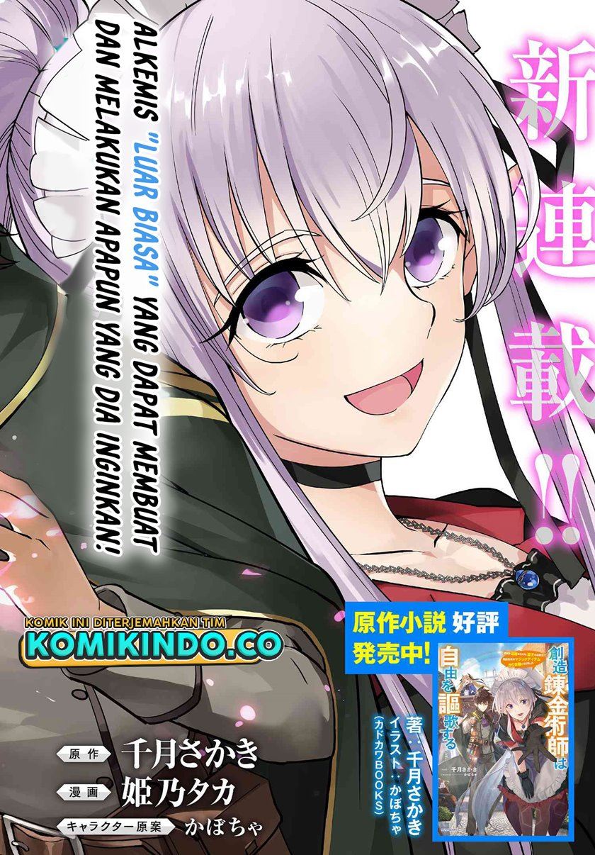 Souzou Renkinjutsushi Wa Jiyuu wo Ouka Suru Kokyou wo Tsuihou Saretara, Maou No Ohizamoto De Chouzetsu Kouka No Magic Item Zukuri Houdai Ni Narimashita Chapter 1.1