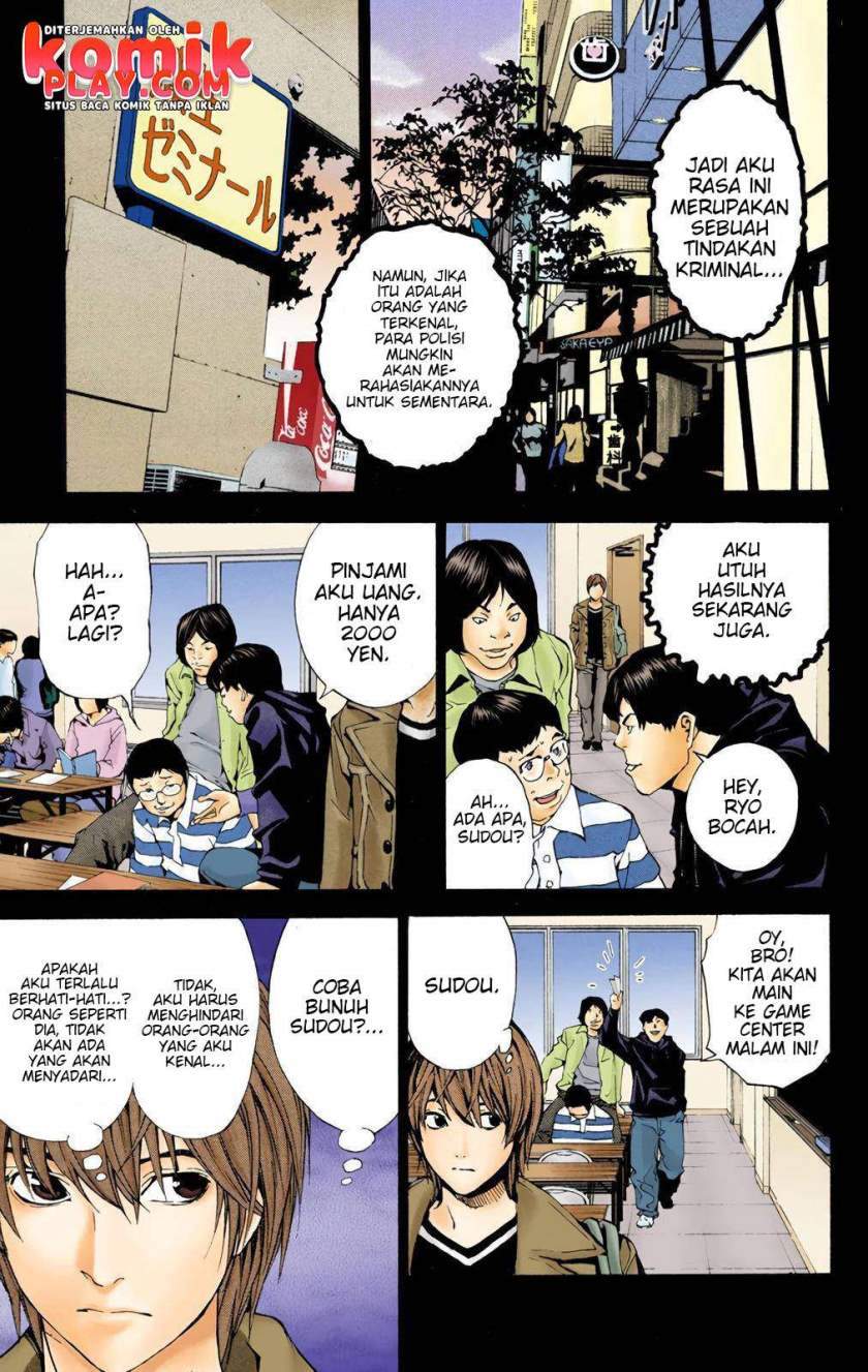 Death Note (Color Edition) Chapter 1.2