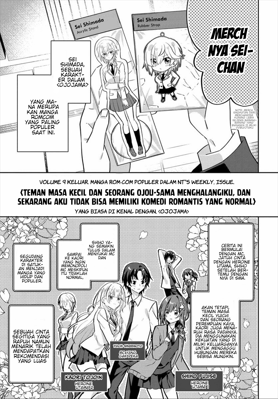 Rabu kome manga ni haitte shimattanode, oshi no make hiroin o zenryoku de shiawaseni suru Chapter 1