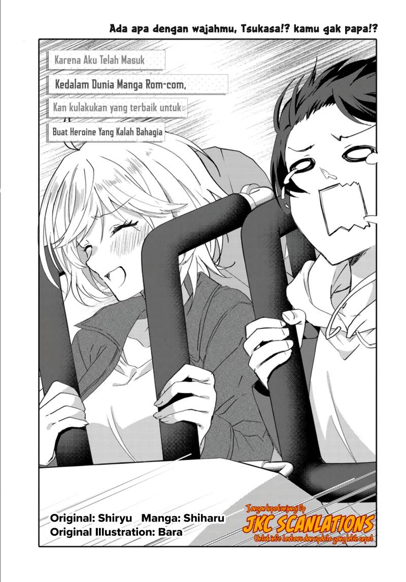 Rabu kome manga ni haitte shimattanode, oshi no make hiroin o zenryoku de shiawaseni suru Chapter 7.1