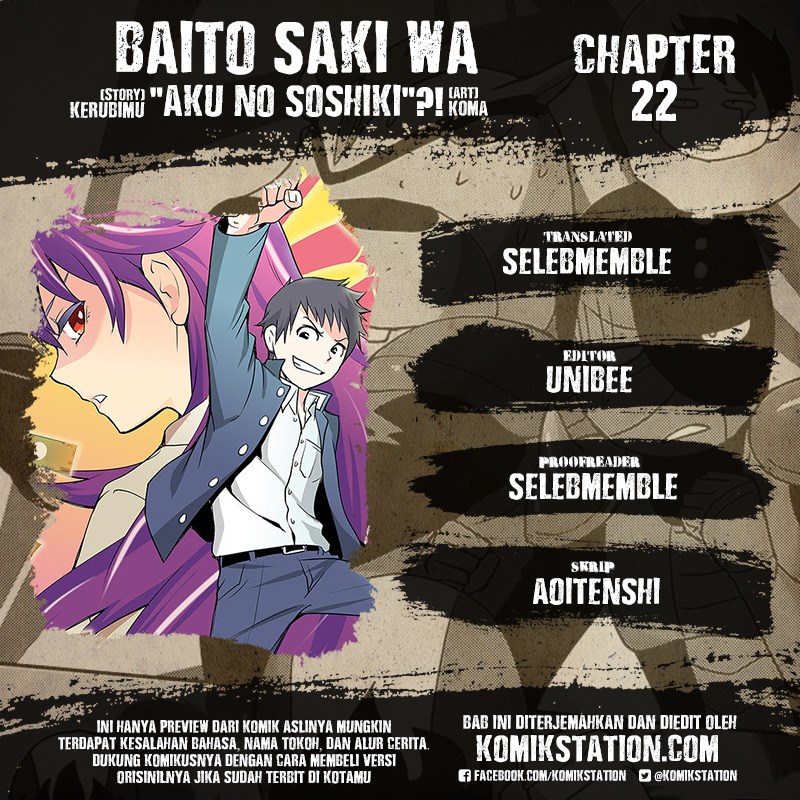 Baito Saki wa “Aku no Soshiki”?! Chapter 22