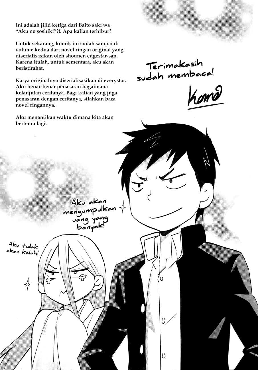 Baito Saki wa “Aku no Soshiki”?! Chapter 27