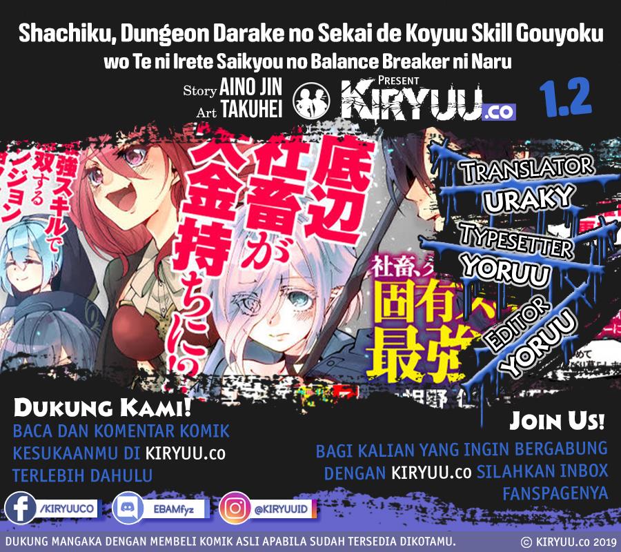 Shachiku, Dungeon Darake no Sekai de Koyuu Skill “Gouyoku” wo Te ni Irete Saikyou no Balance Breaker ni Naru Chapter 1.2