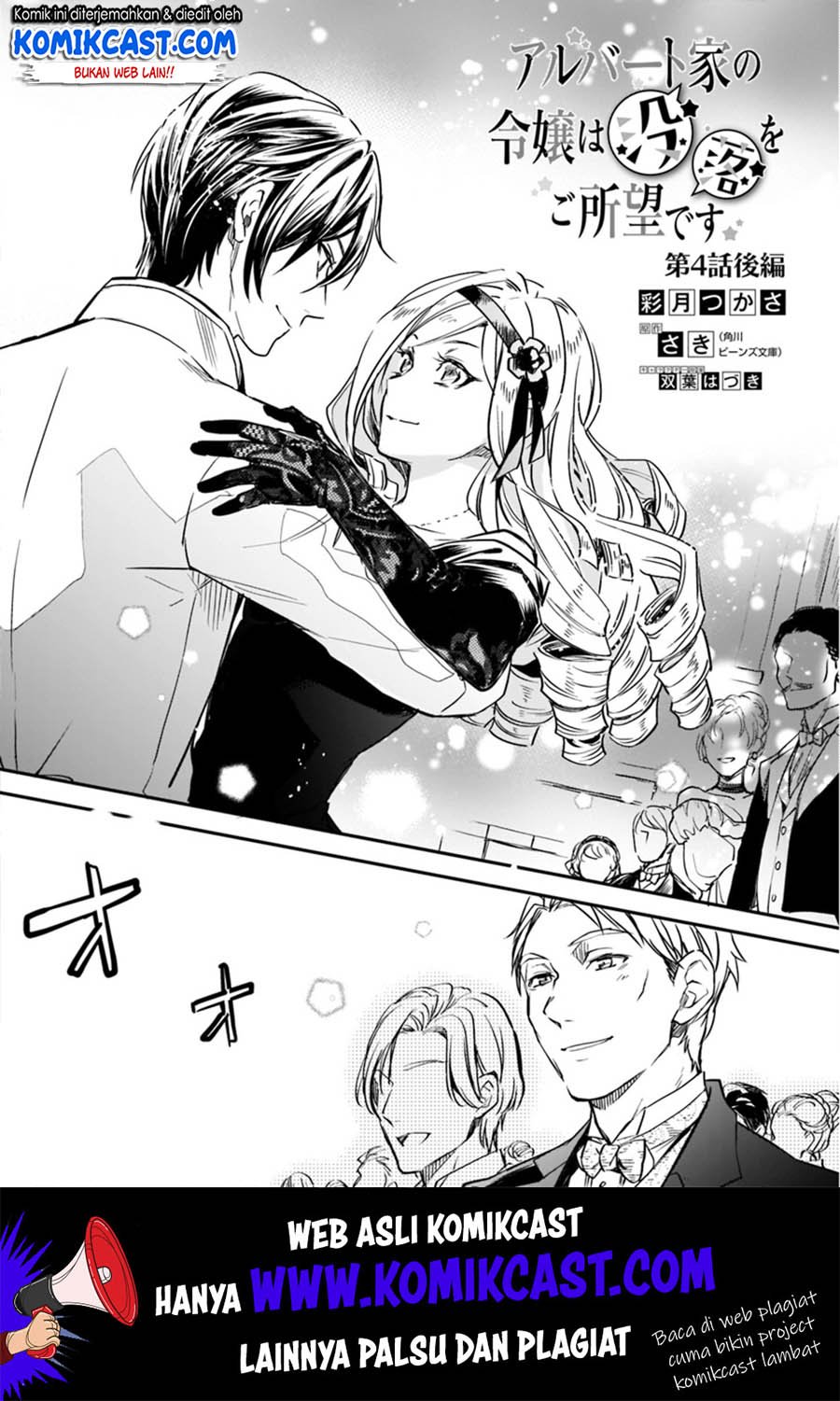 Albert Ke no Reijou wa Botsuraku wo go Shomou desu Chapter 4.4