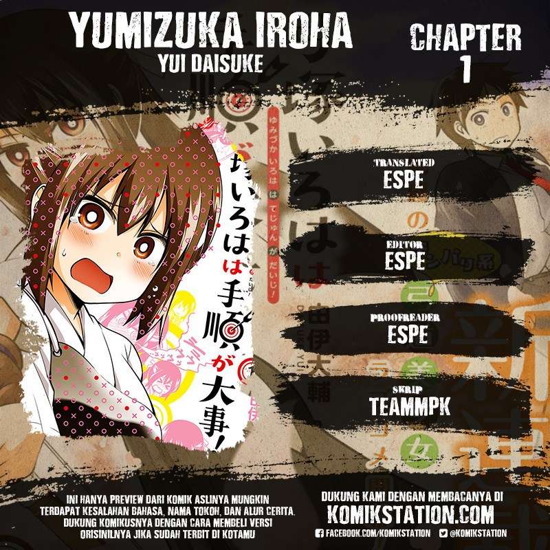 Yumizuka Iroha wa Tejun ga Daiji! Chapter 1