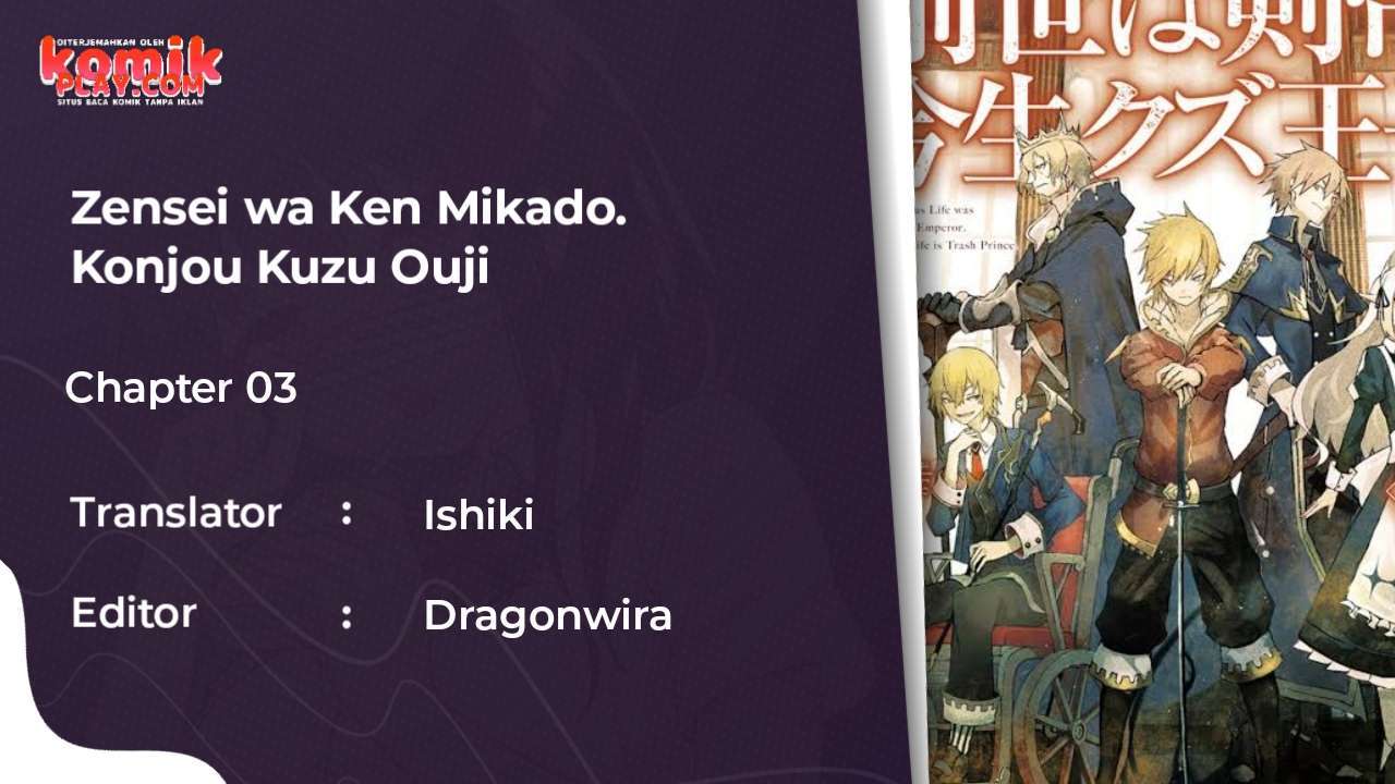 Zensei wa Ken Mikado. Konjou Kuzu Ouji Chapter 3