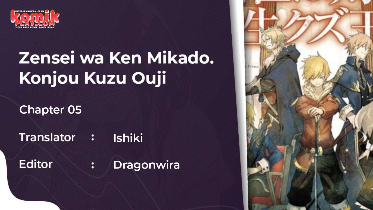 Zensei wa Ken Mikado. Konjou Kuzu Ouji Chapter 5