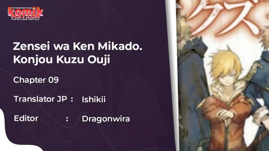 Zensei wa Ken Mikado. Konjou Kuzu Ouji Chapter 9