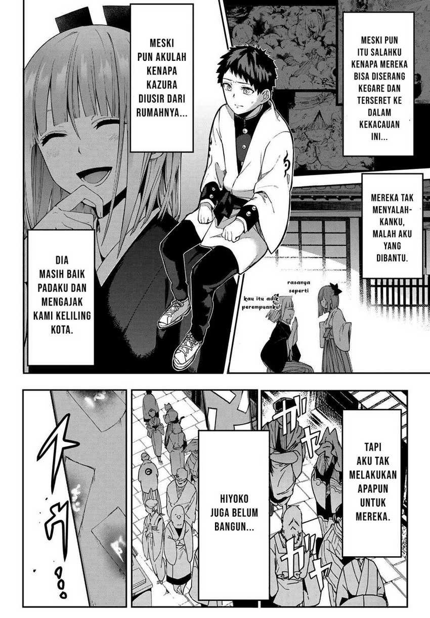 Kyuuki no Adabana Chapter 6