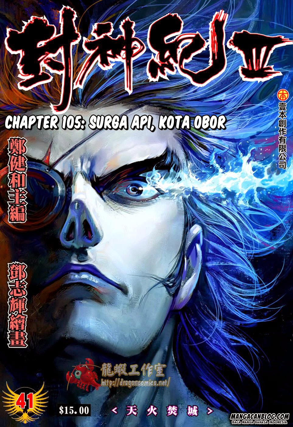 Feng Shen Ji II Chapter 105