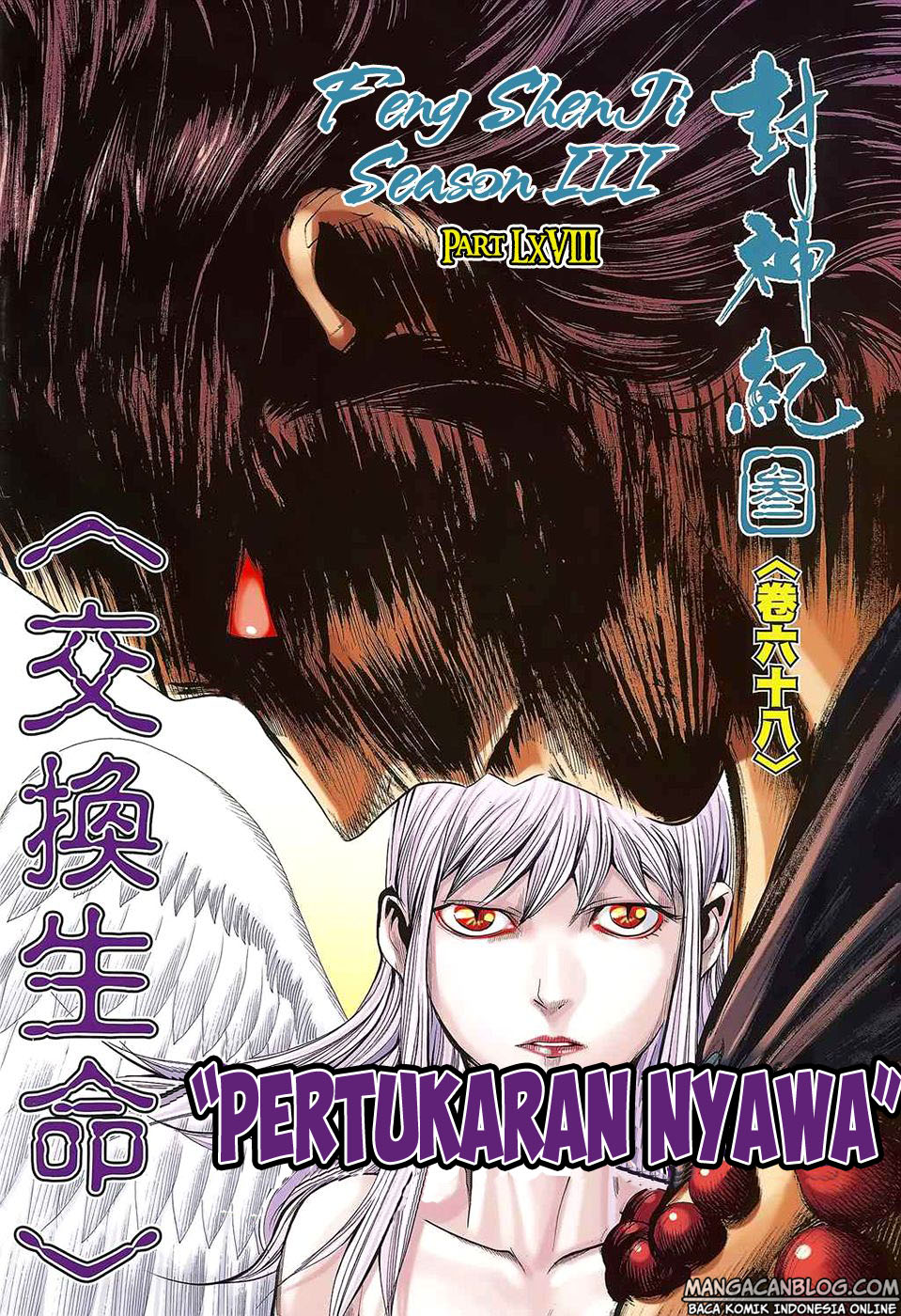 Feng Shen Ji II Chapter 132