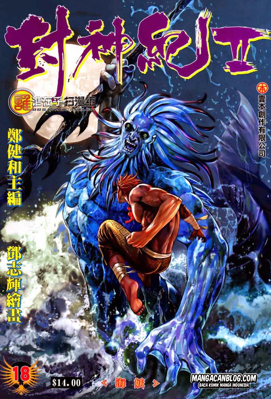 Feng Shen Ji II Chapter 18