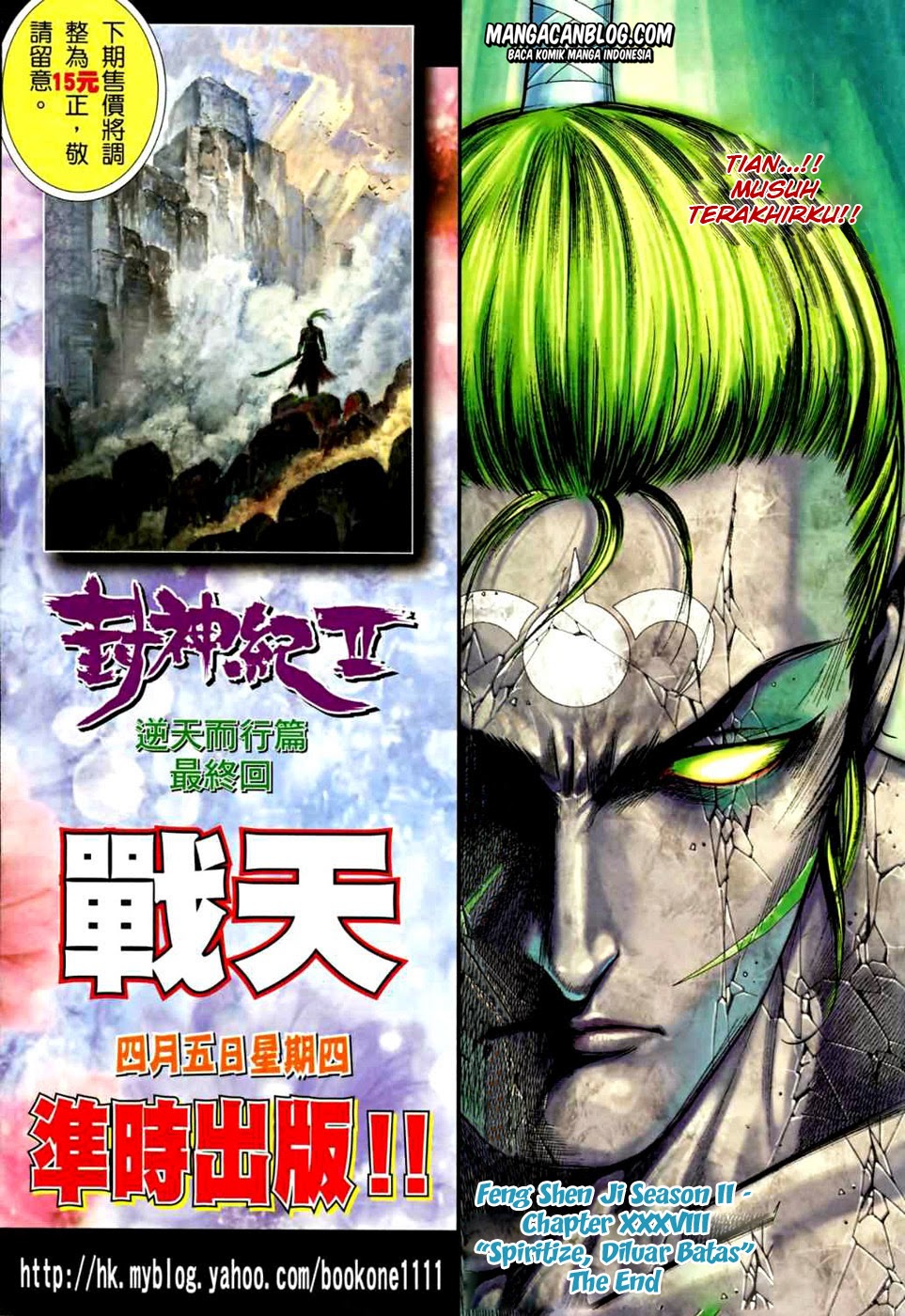 Feng Shen Ji II Chapter 38