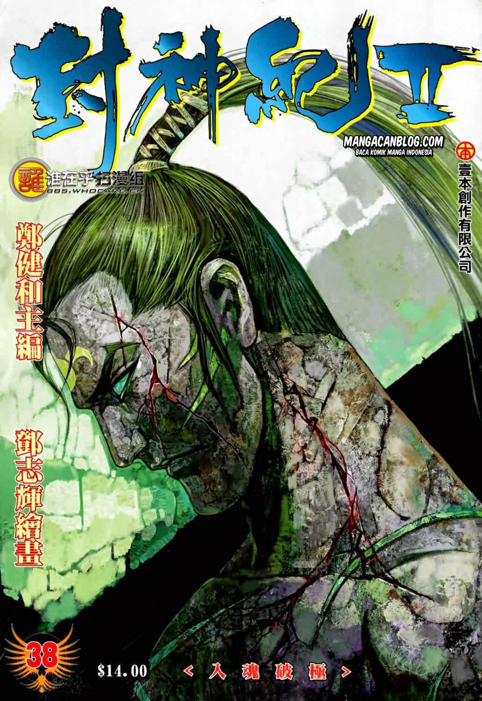 Feng Shen Ji II Chapter 38