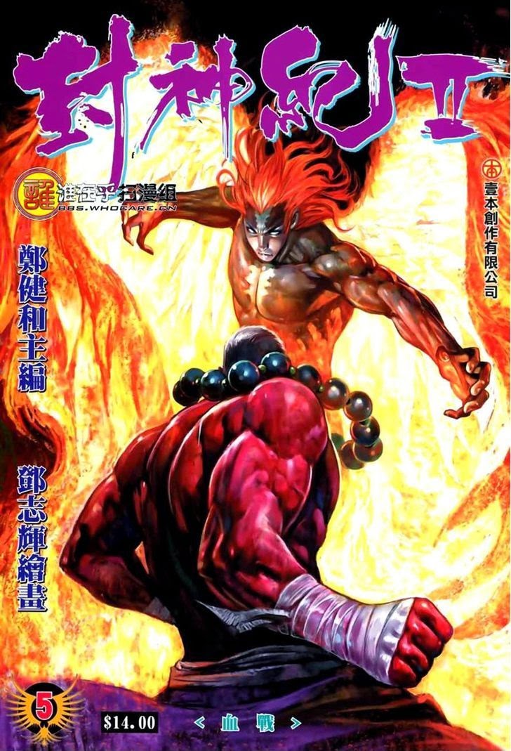 Feng Shen Ji II Chapter 5