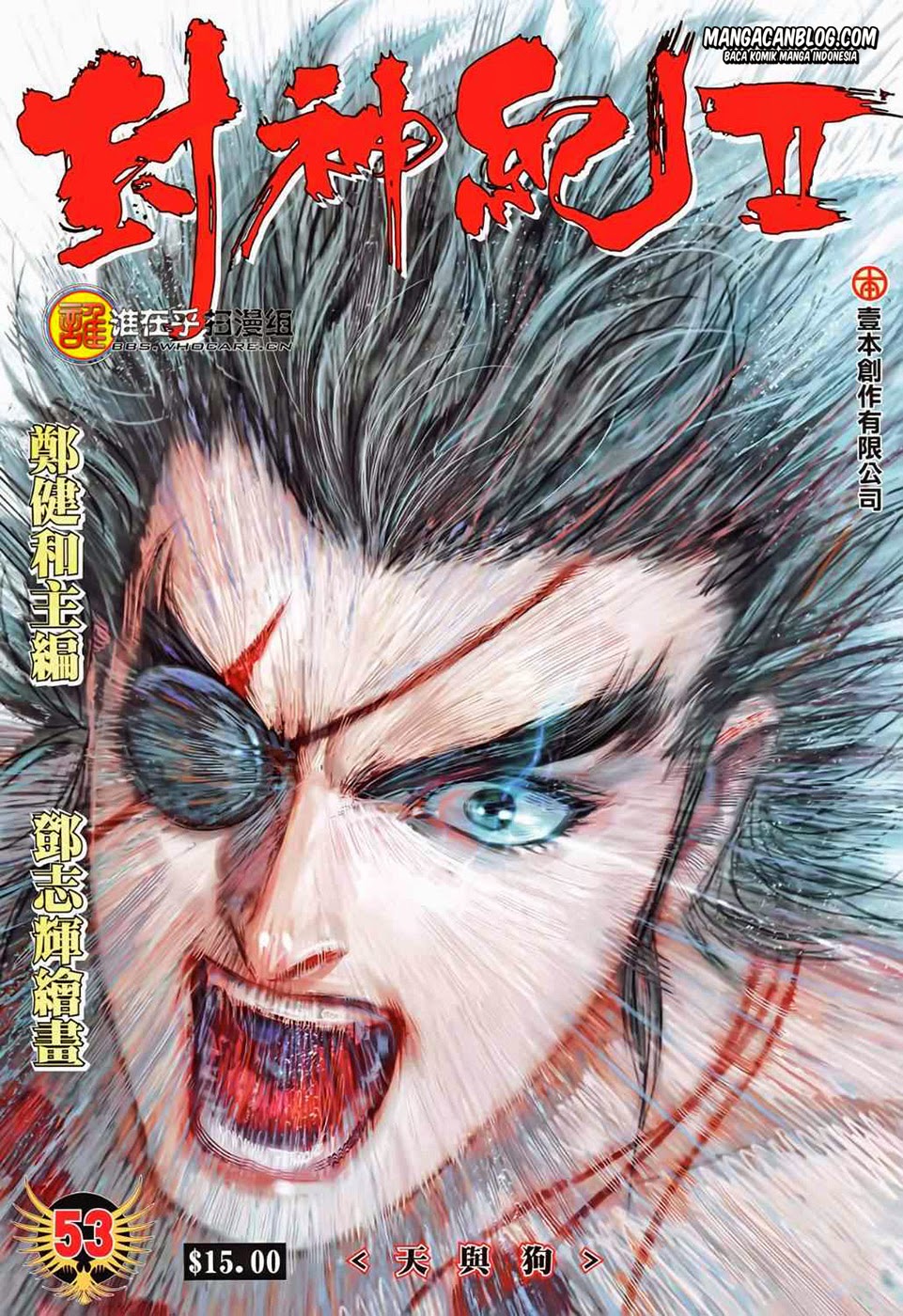 Feng Shen Ji II Chapter 53