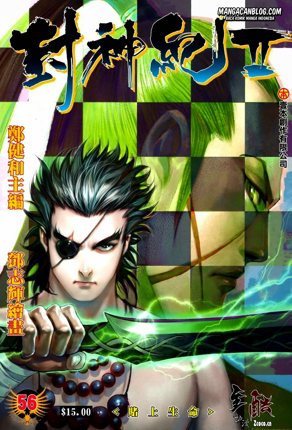 Feng Shen Ji II Chapter 56