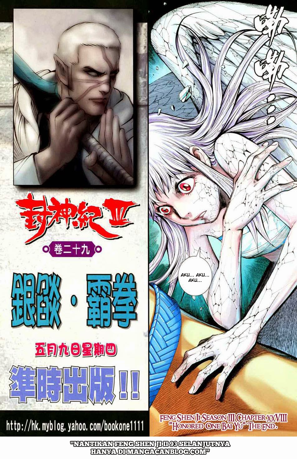 Feng Shen Ji II Chapter 92