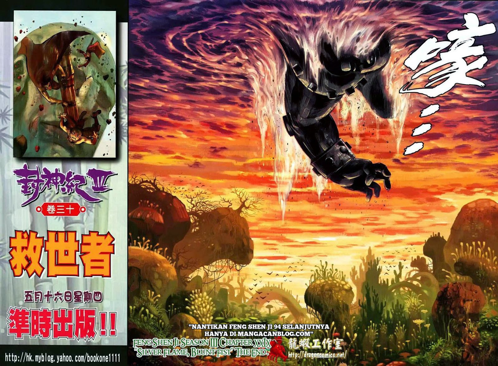 Feng Shen Ji II Chapter 93