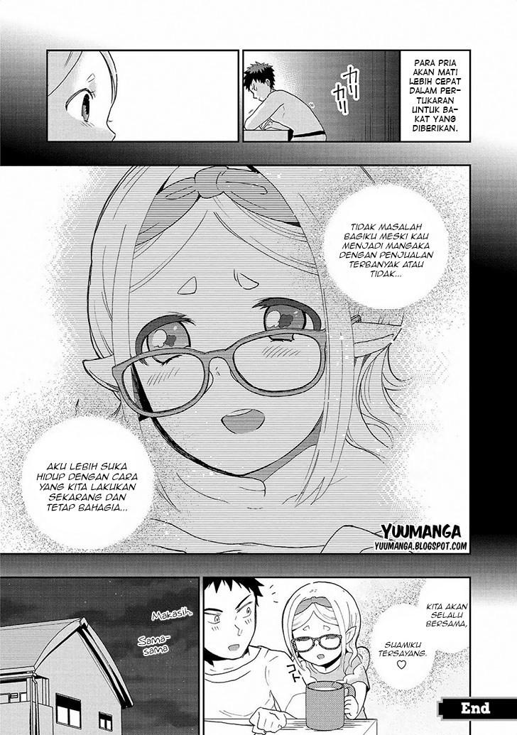 Jingai no Yome to ichaicha suru – Anthology Comic Chapter 11