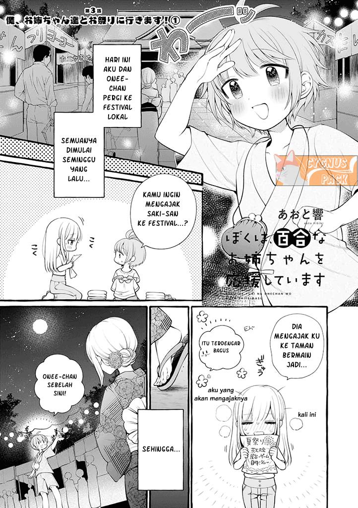 Boku wa, Yurina Onee-chan wo Ouenshite Imasu Chapter 3