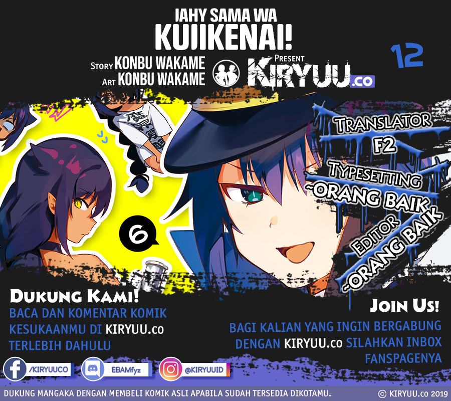 Jahy-sama wa Kujikenai! Chapter 14.5