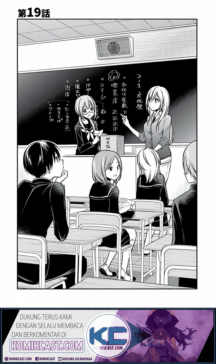 Koi to Utatane Chapter 19