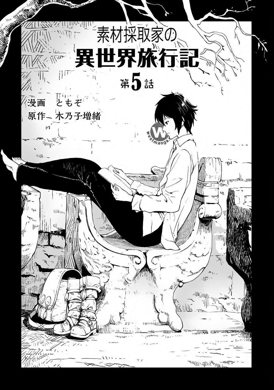 Souzai Saishuka no Isekai Ryokouki Chapter 05