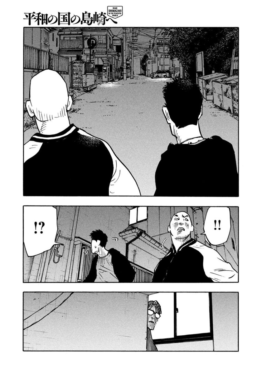 Heiwa no Kuni no Shimazaki e Chapter 2