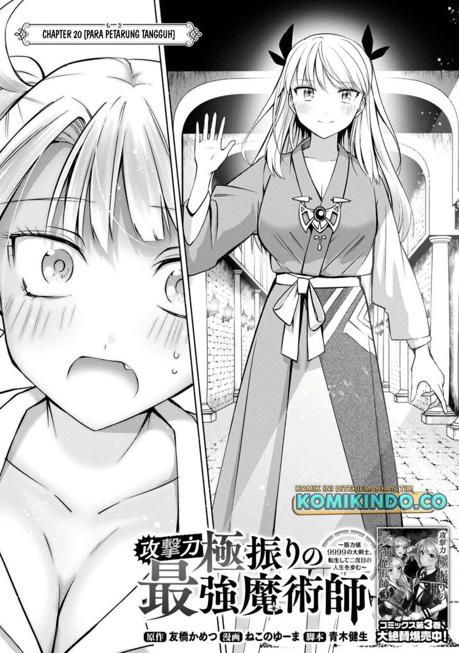 The Reincarnated Swordsman With 9999 Strength Wants to Become a Magician! Chapter 20