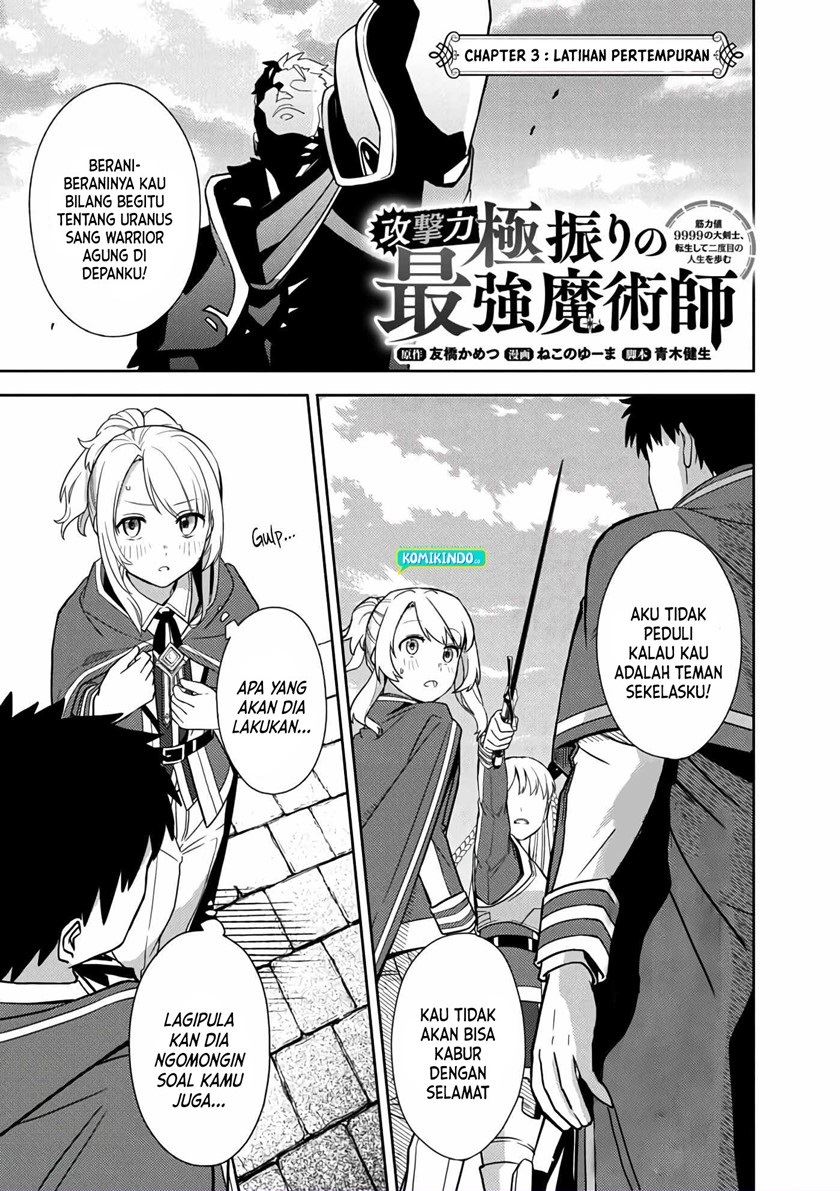 The Reincarnated Swordsman With 9999 Strength Wants to Become a Magician! Chapter 3