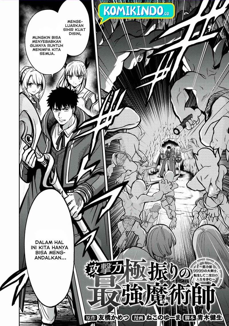 The Reincarnated Swordsman With 9999 Strength Wants to Become a Magician! Chapter 7