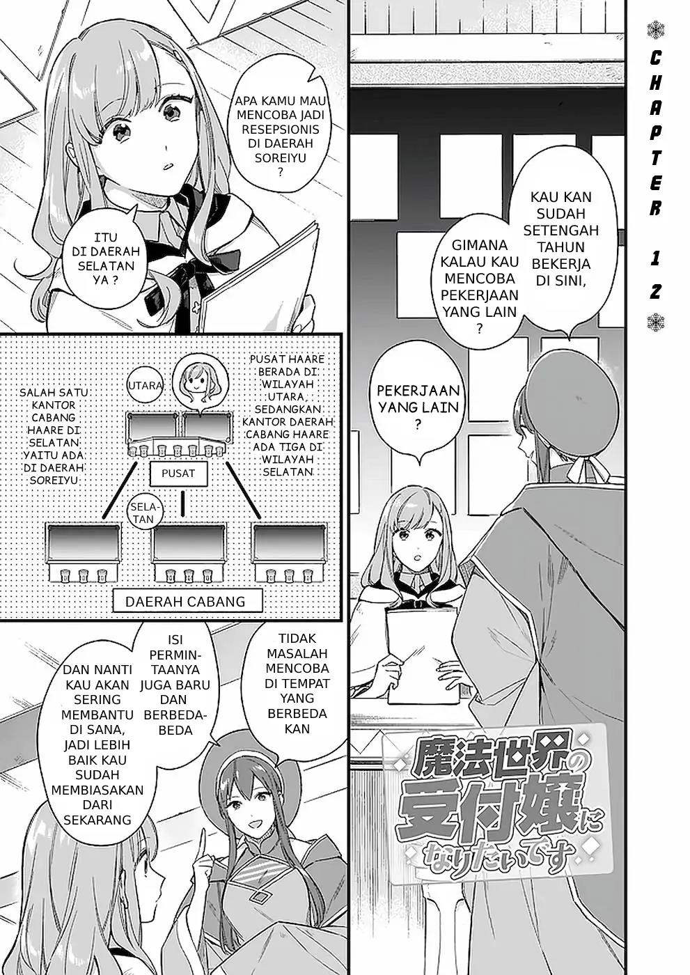 Mahousekai no Uketsukejou ni Naritai desu! Chapter 12