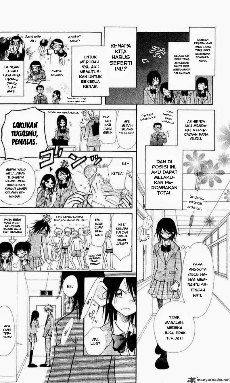 Kaichou wa Maid-sama! Chapter 1