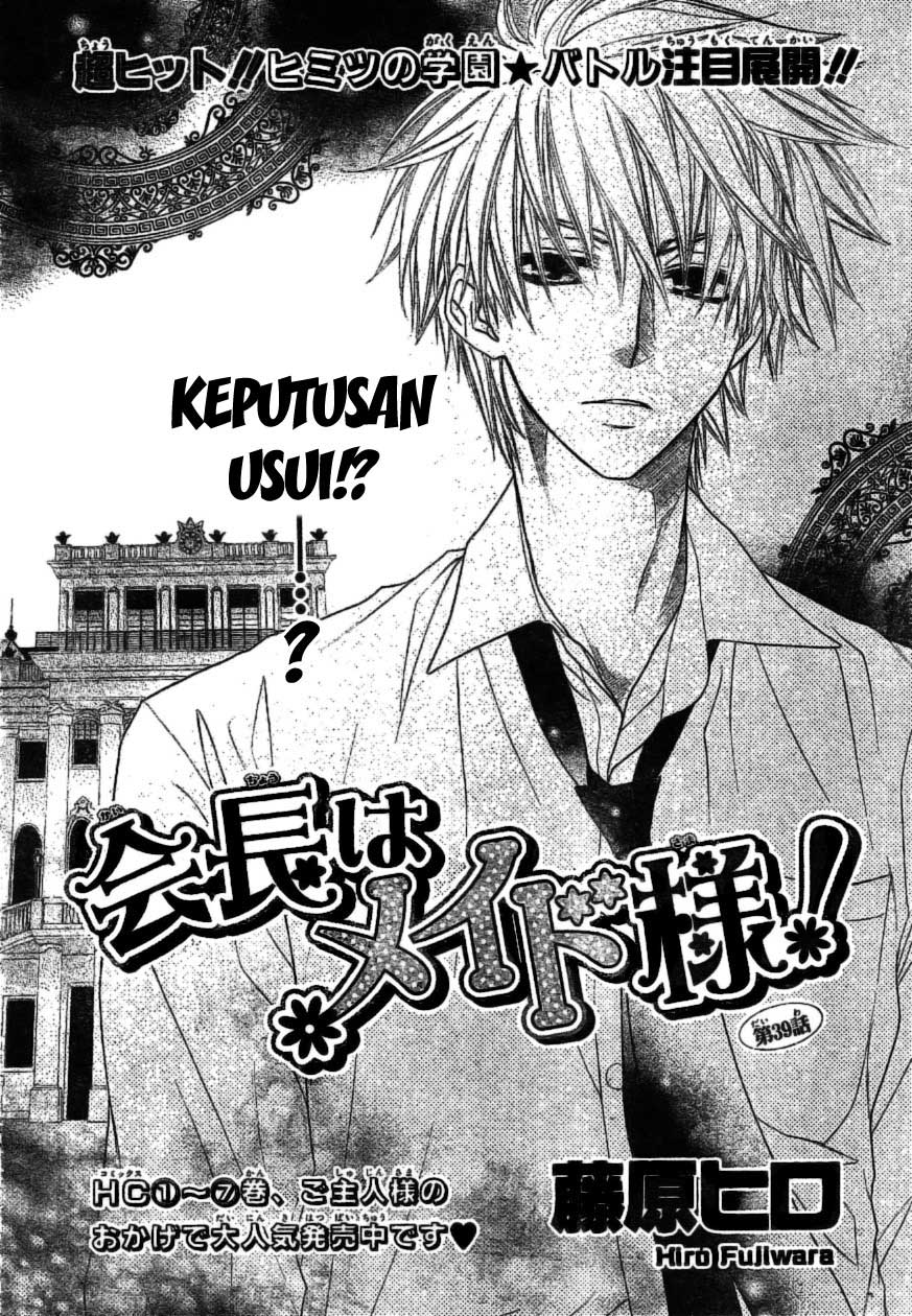 Kaichou wa Maid-sama! Chapter 39