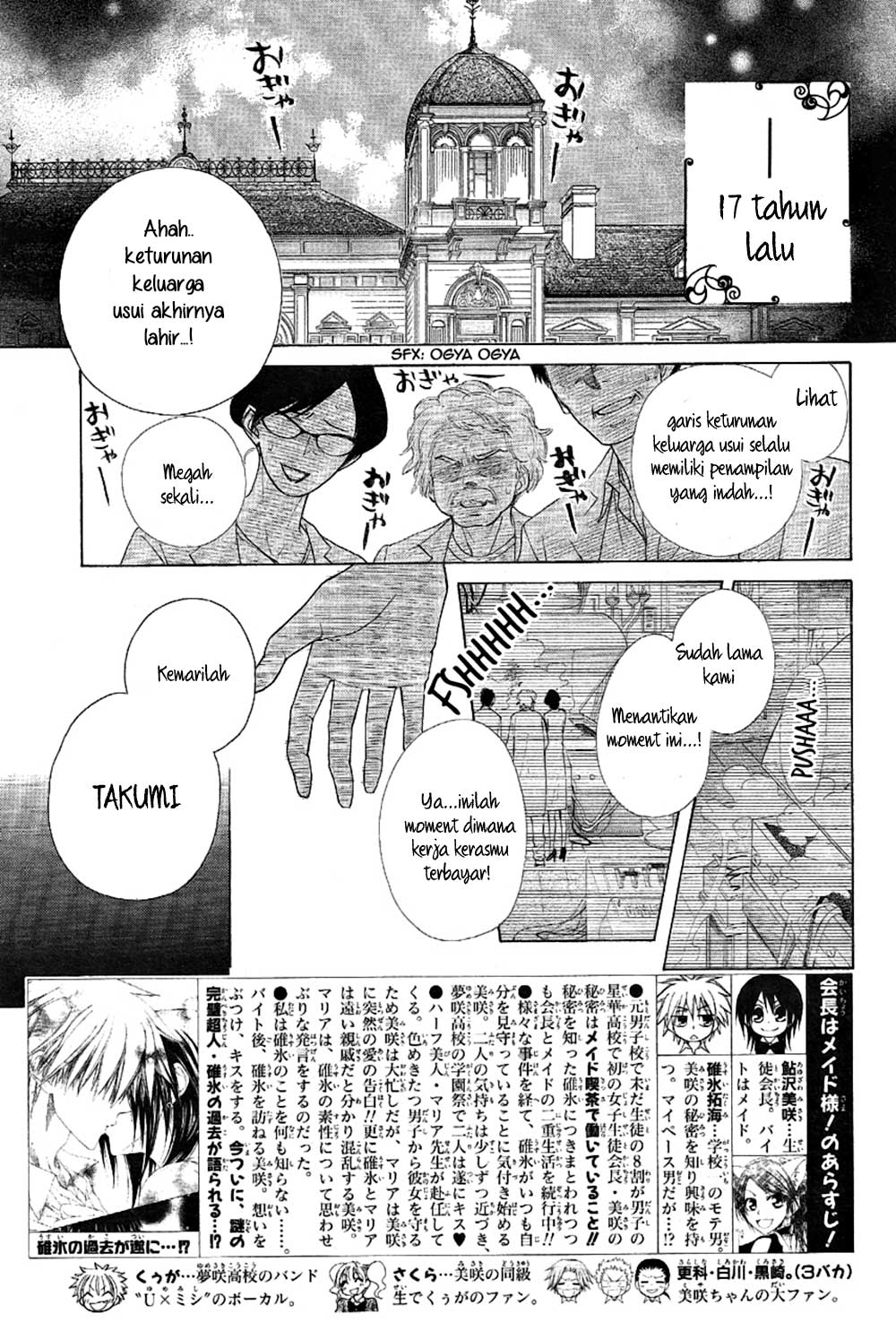 Kaichou wa Maid-sama! Chapter 46